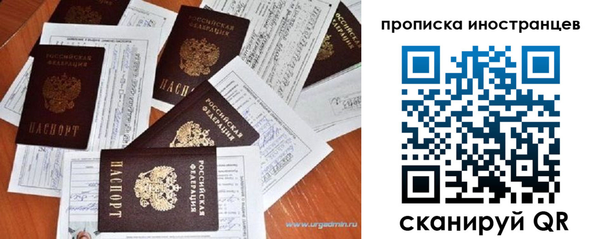 прописка от собственника в Опочке