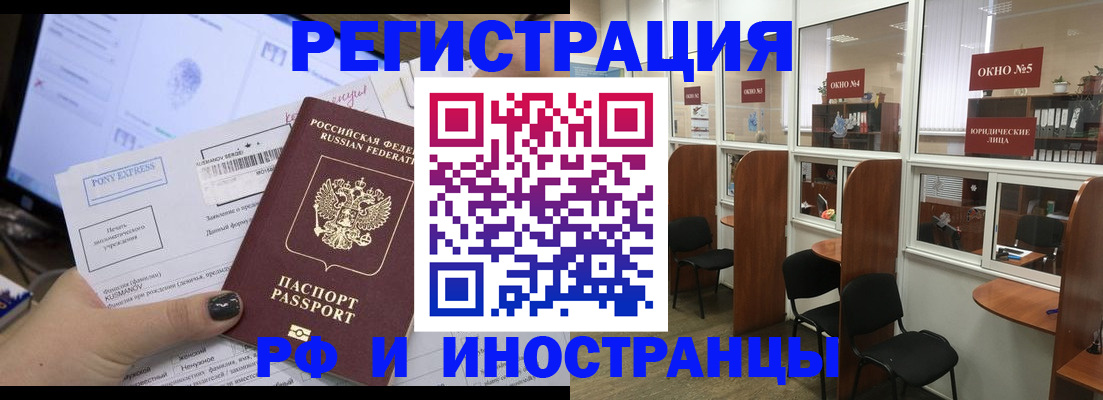 прописка 2025 в Опочке