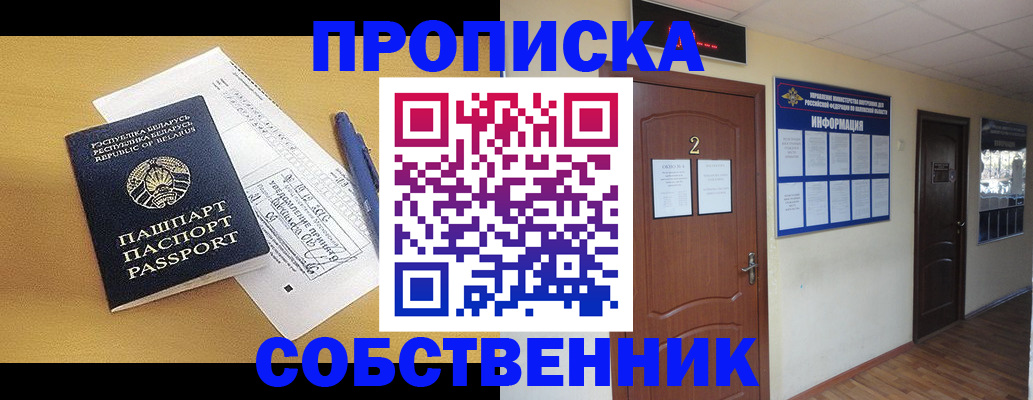 прописка для кредита в Опочке