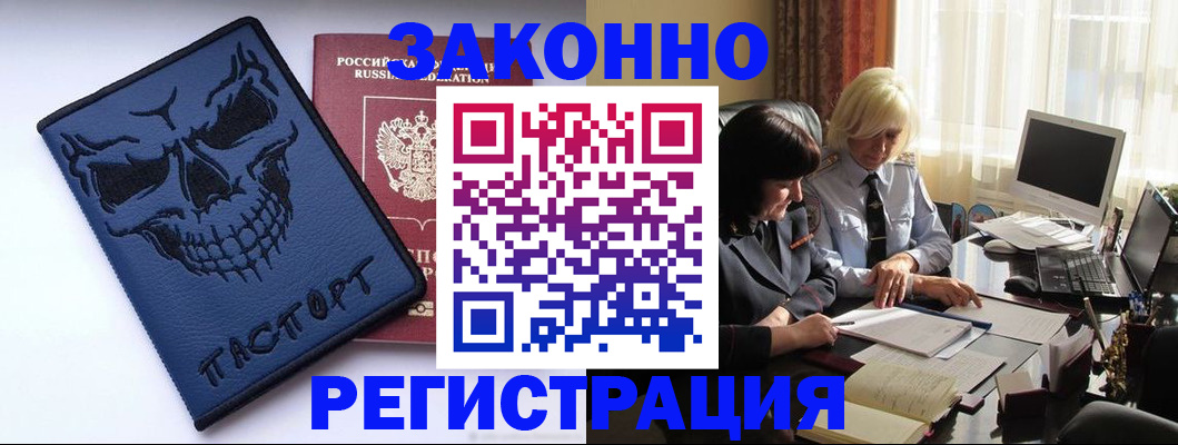 прописка для военкомата в Опочке