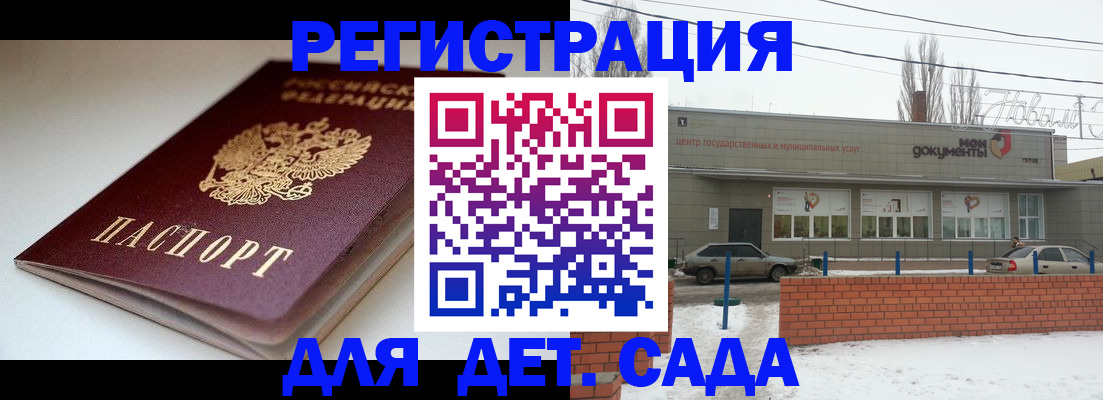 временная регистрация поиск в Опочке