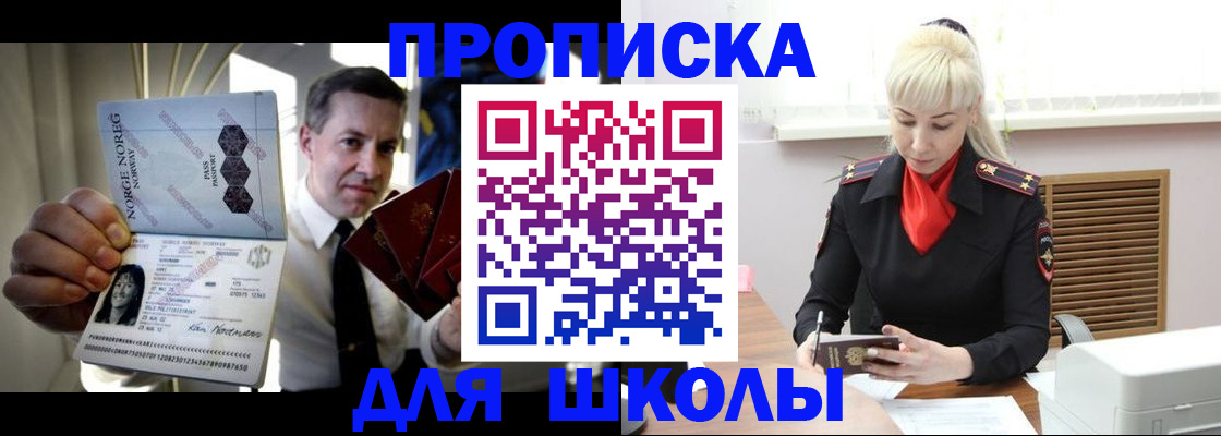 временная регистрация 2025 в Опочке