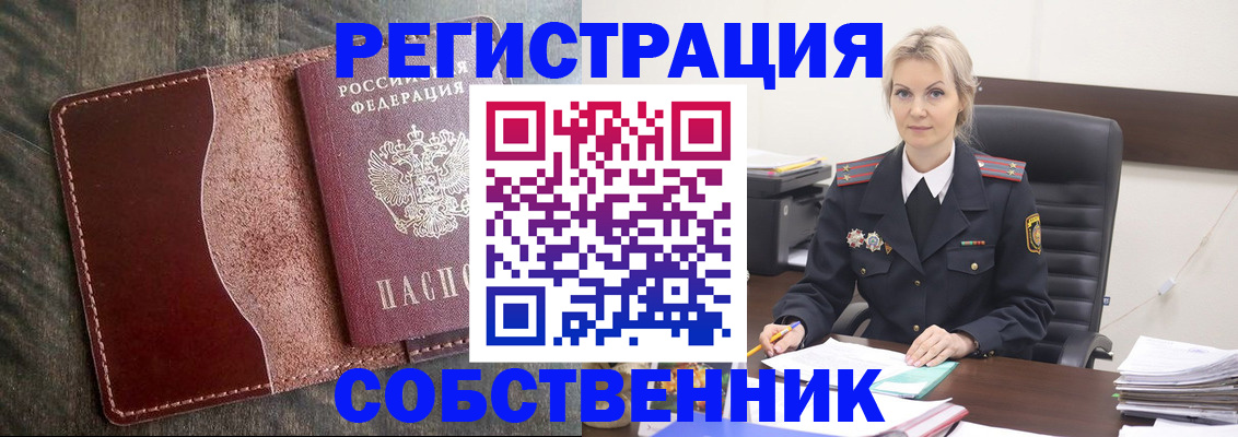 временная регистрация 2025 в Опочке